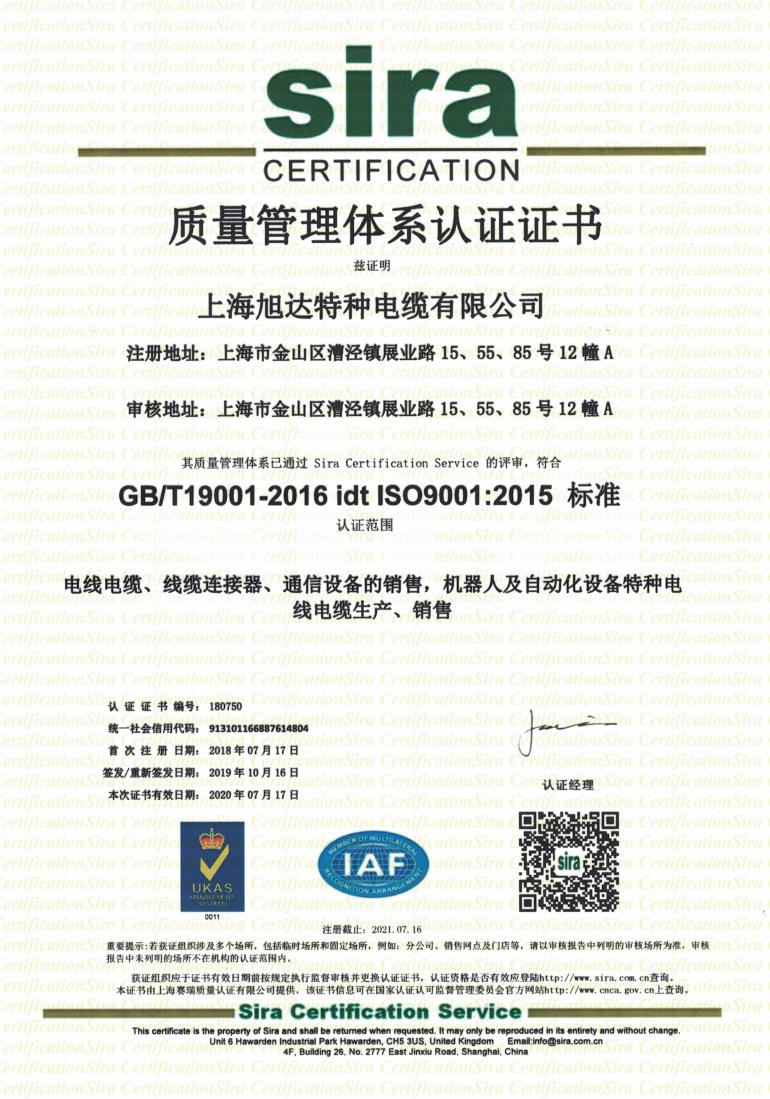 質(zhì)量體系證書1023_00.jpg